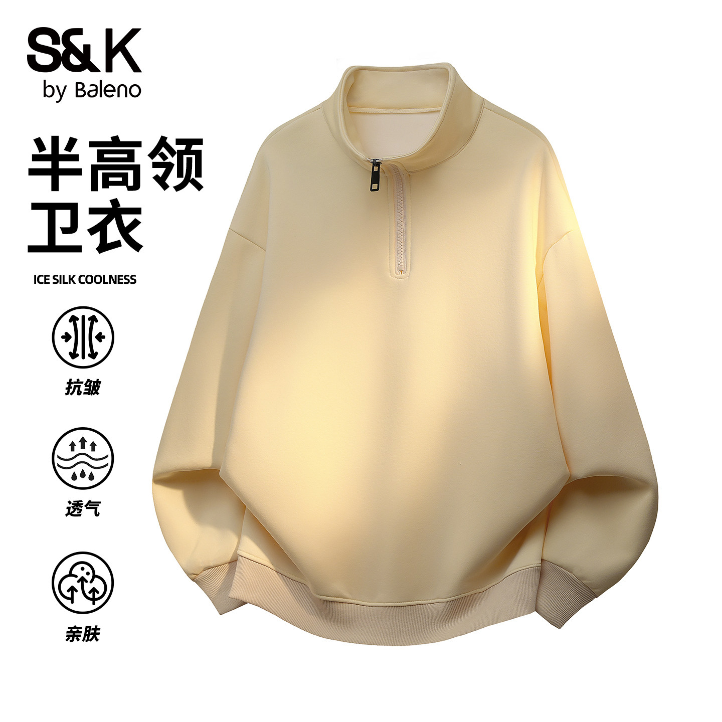 班尼路SK休闲慵懒风半拉链卫衣男款春秋2026新款立领高级感上衣YS - 实物图