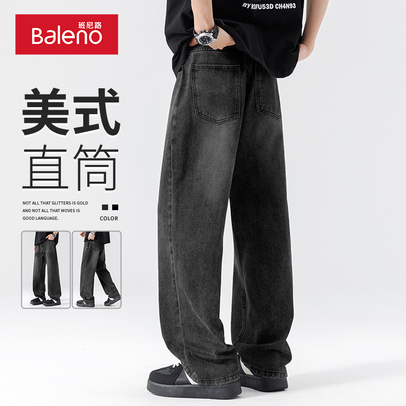 baggy风穿搭直筒牛仔裤男款