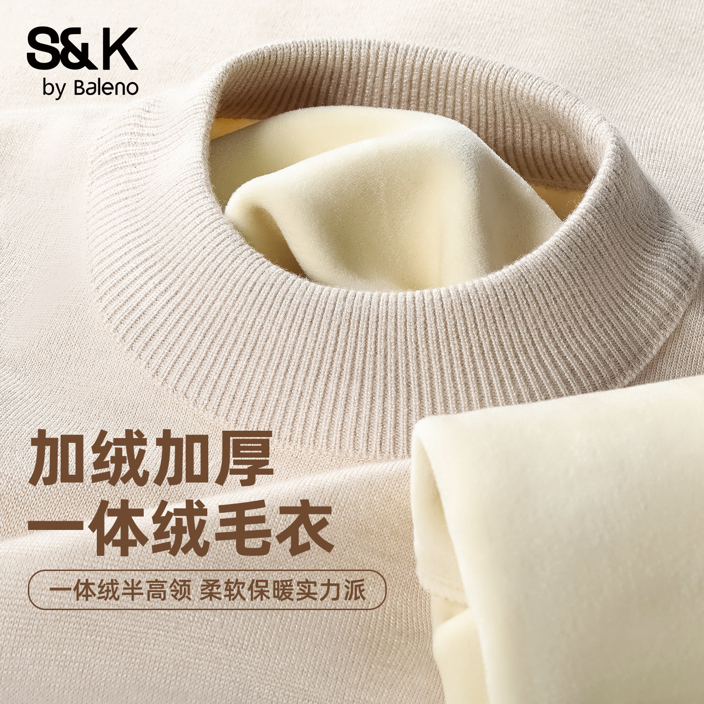 班尼路S&K系列半高领毛衣男款冬季加绒保暖针织衫防寒保暖线衣男A