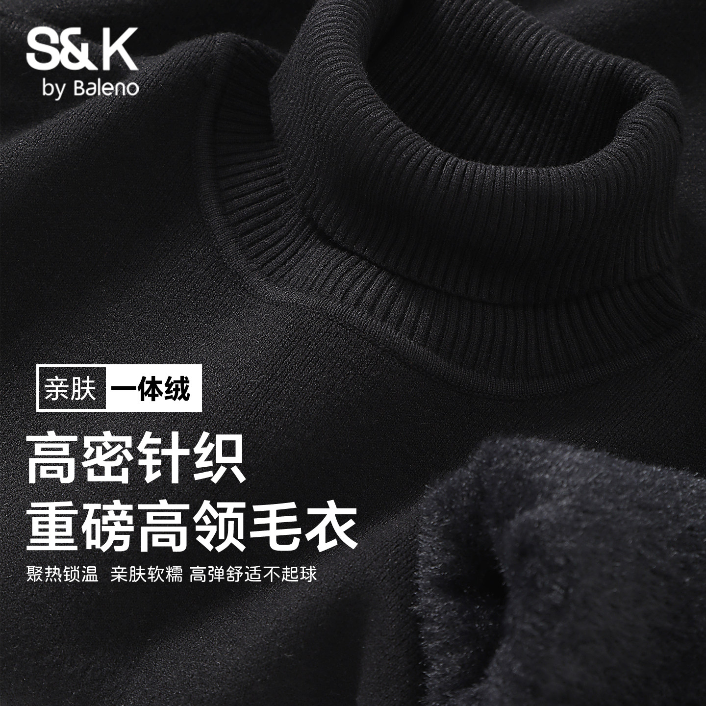 班尼路冬季高领一体绒杏色毛衣男