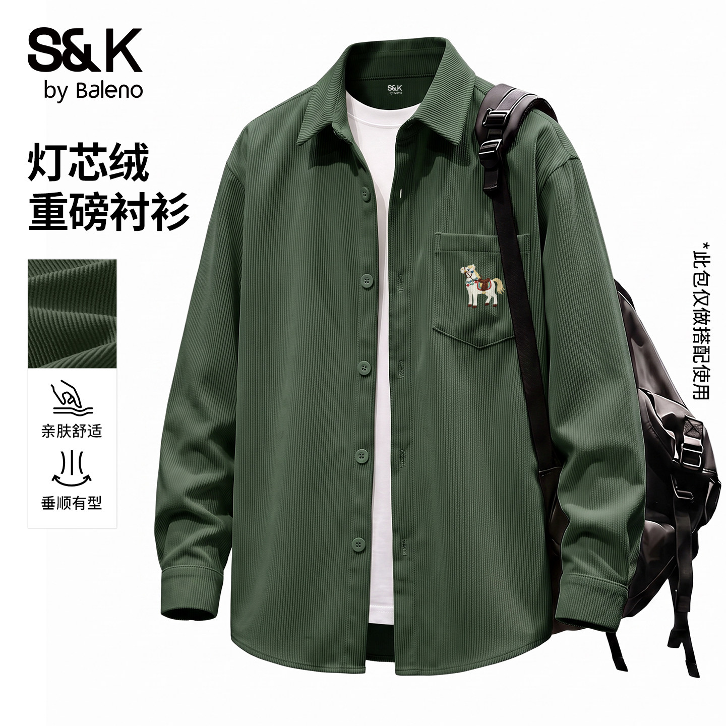 班尼路S&K橄榄绿重磅灯芯绒衬衫男秋季新款卡通小马慵懒风衬衣潮A