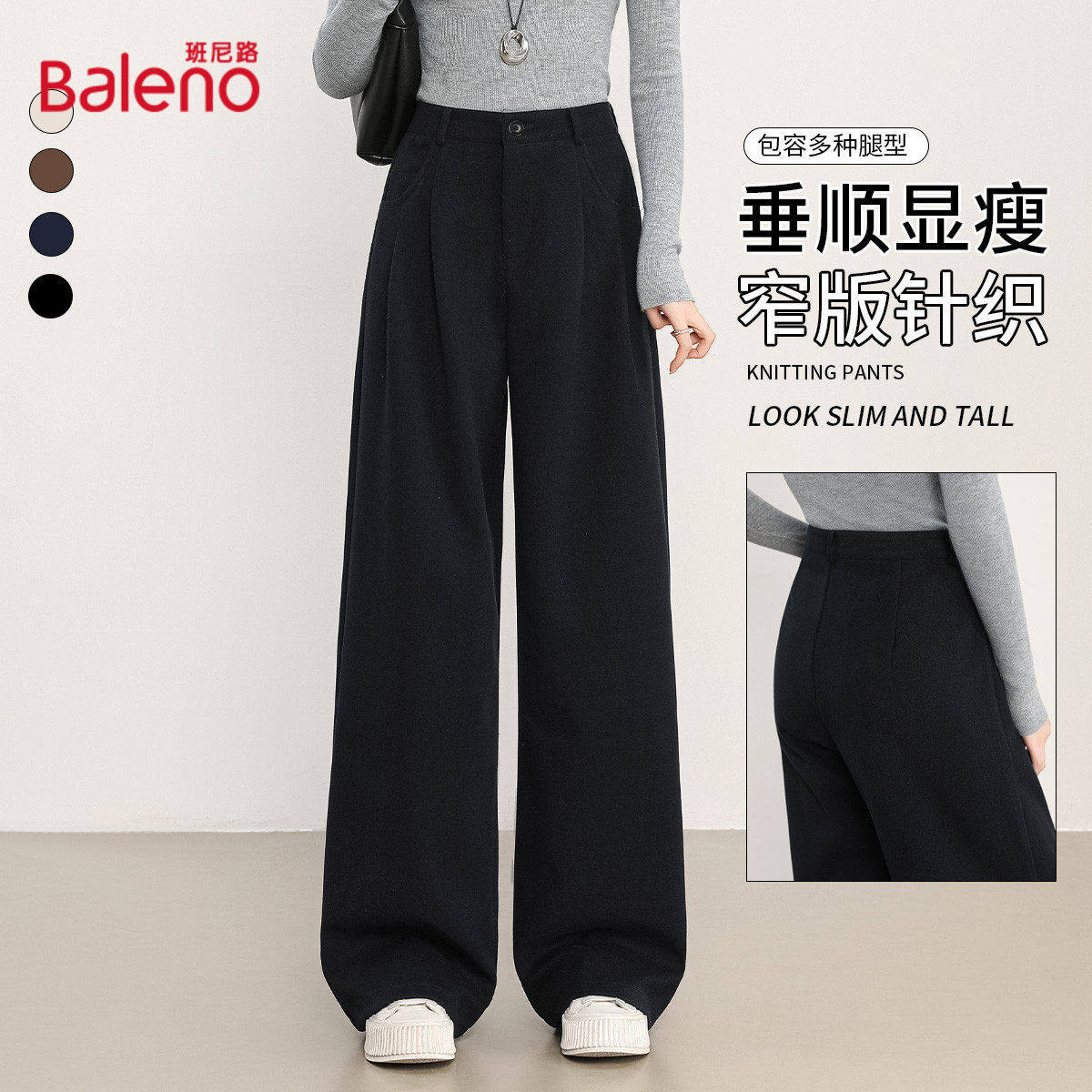 班尼路时尚简约休闲针织裤女春秋季纯色百搭慵懒风显瘦直筒长裤J