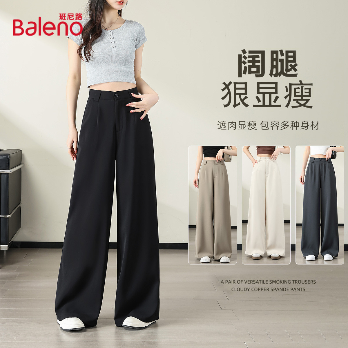 班尼路纯色A字阔腿西装裤女