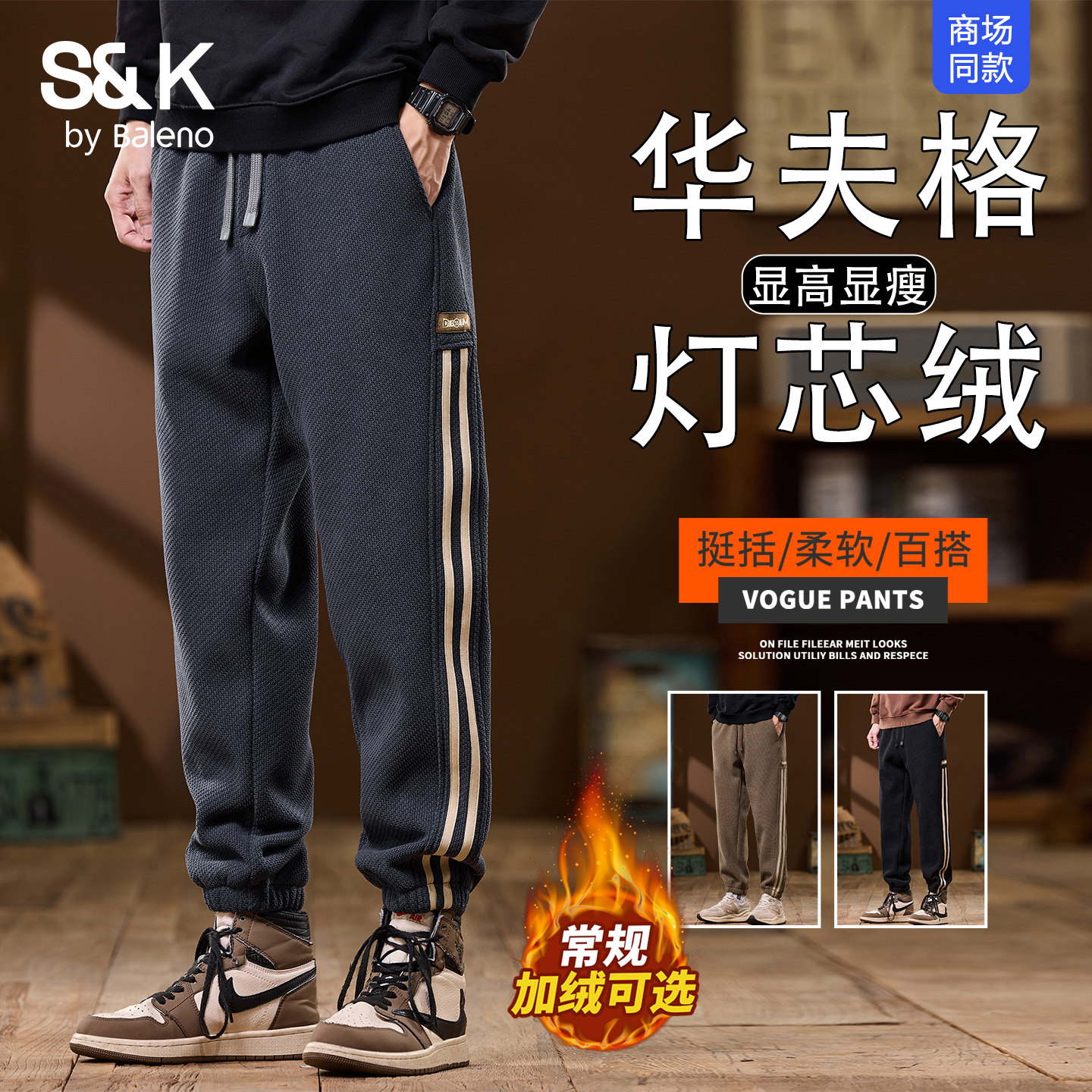 班尼路SK秋冬束脚裤哈伦工装运动加厚卫裤加绒华夫格男士休闲裤YS,男装,休闲裤,淘宝优惠券,粉丝福利购,淘宝优惠卷