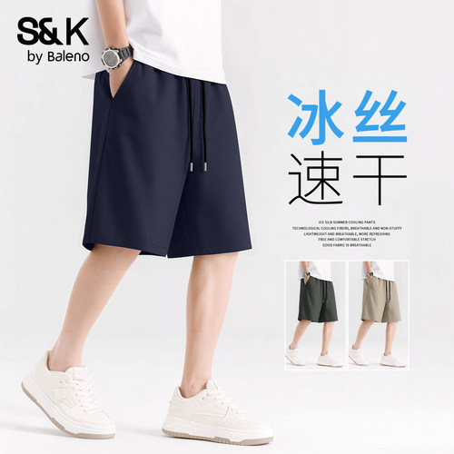 班尼路S&K冰丝速干短裤男款夏季