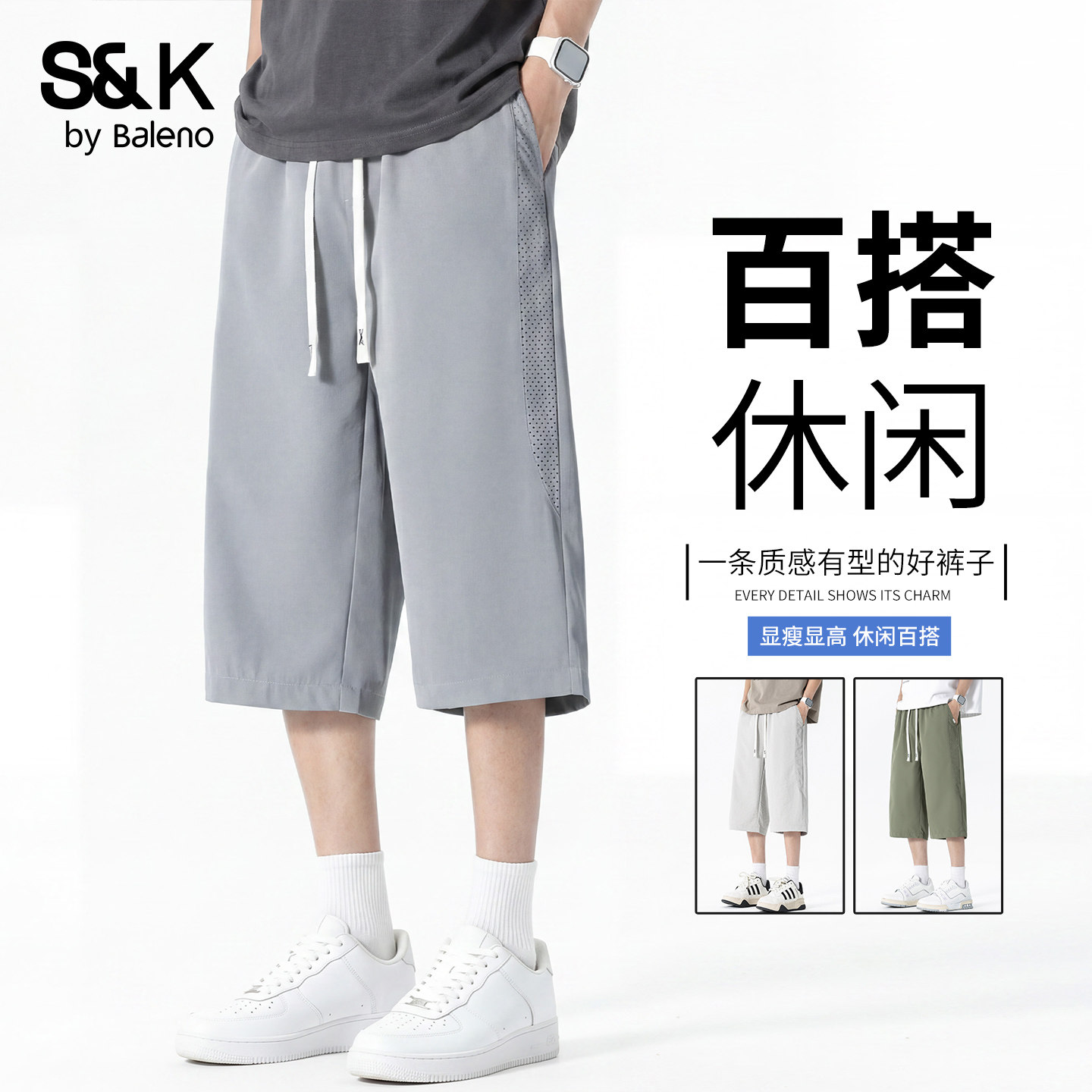 班尼路SK夏季薄款直筒休闲短裤男图片