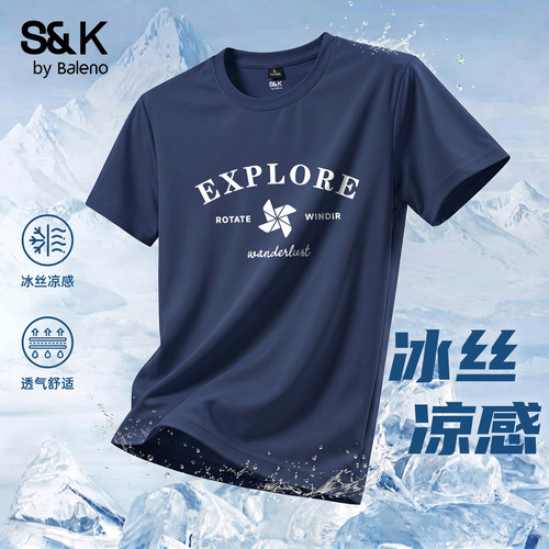 班尼路S&K冰丝男士短袖t恤夏季
