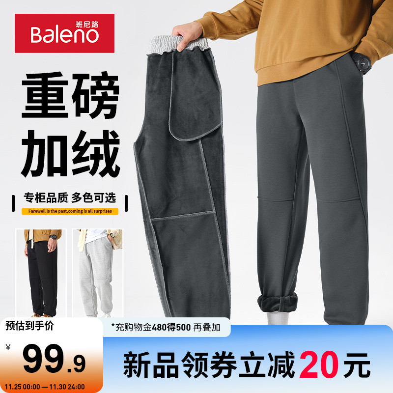 班尼路420g重磅加绒加厚卫裤男冬季潮流设计感束脚运动裤男士裤子
