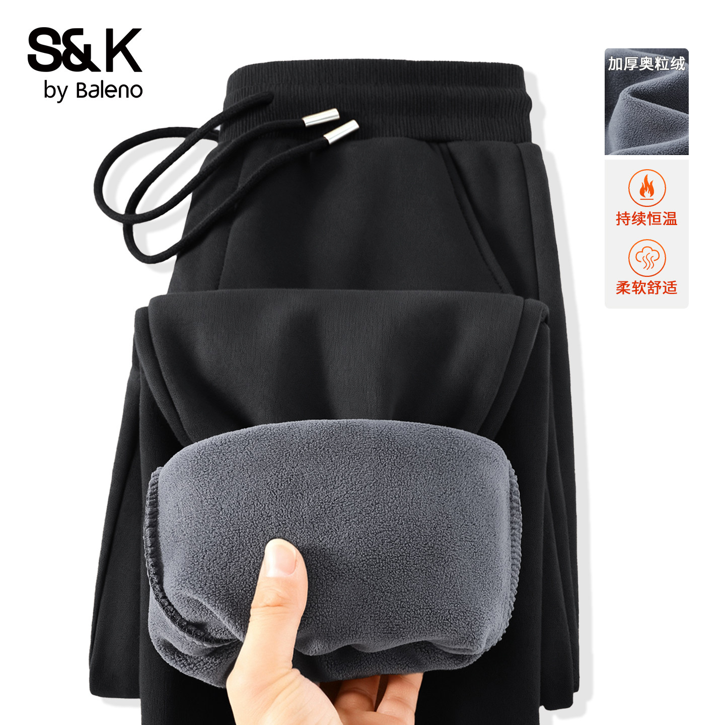 班尼路S&K加绒休闲裤男士冬季