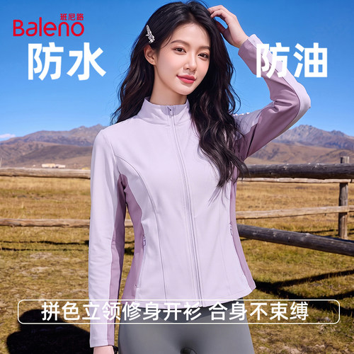班尼路拼色修身开衫女款2026早秋立领运动户外三防气质合身外套M