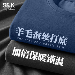 男士 2件装 冬季 男款 圆领抗菌秋衣A 班尼路S&K系列羊毛蚕丝打底衫