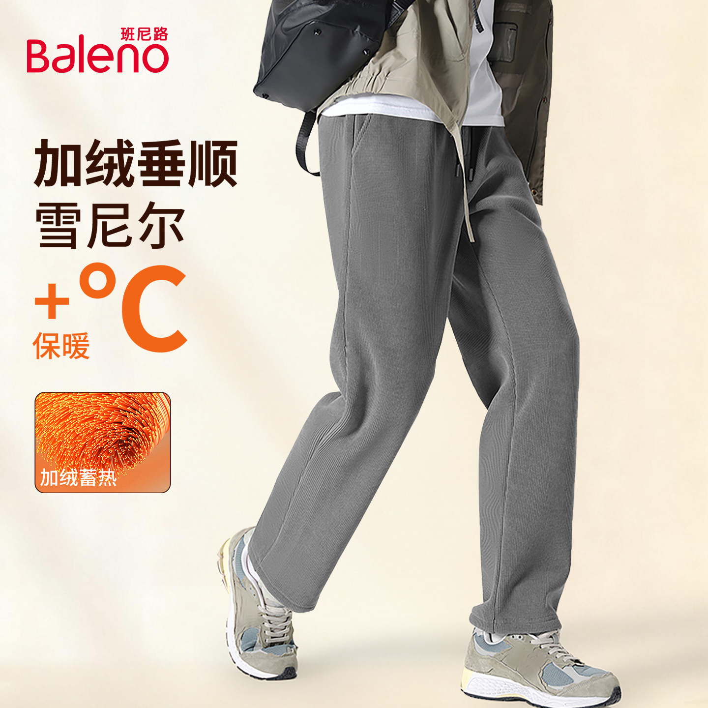 雪尼尔加绒卫裤男加绒加厚直筒裤