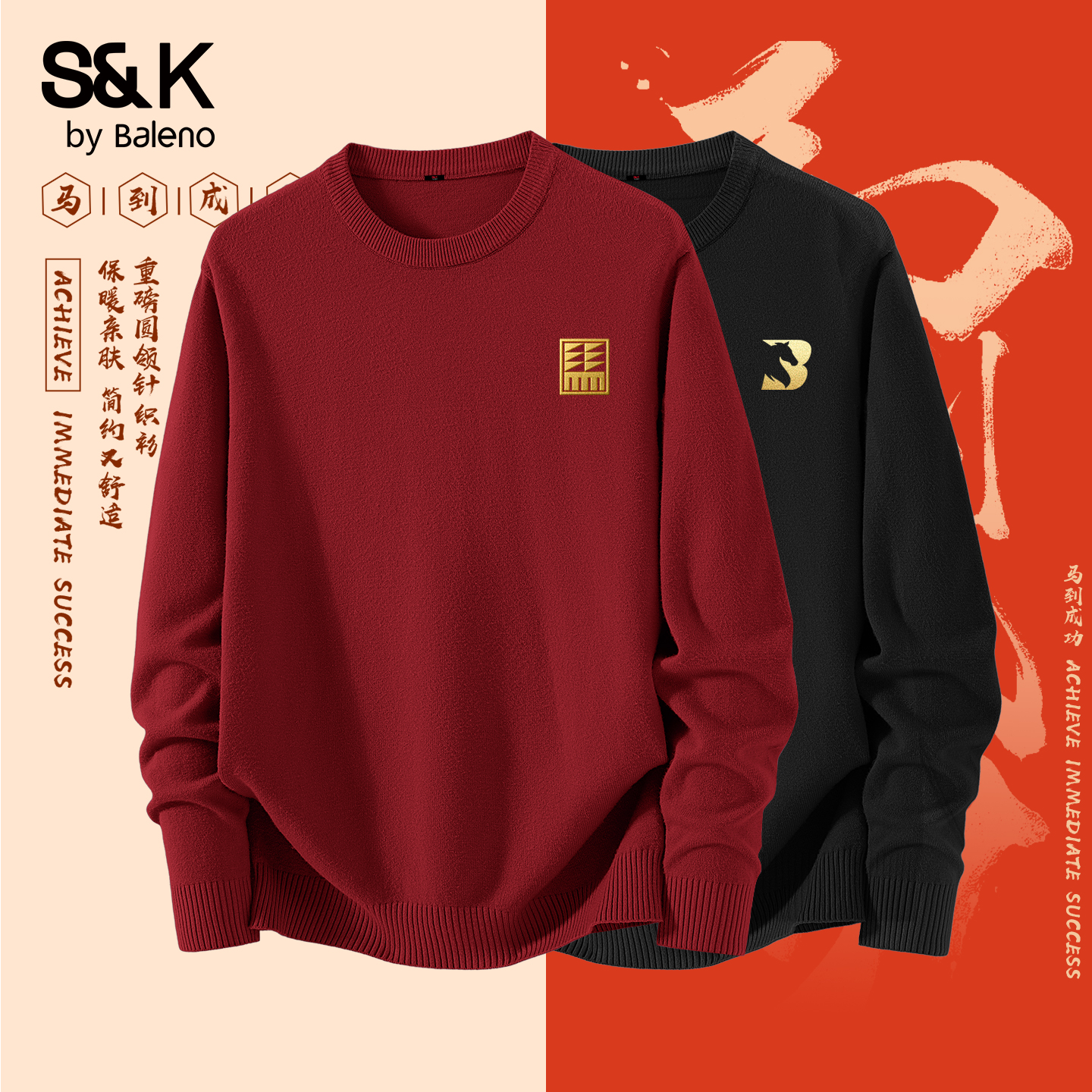 班尼路S&K酒红色毛衣男2026新款