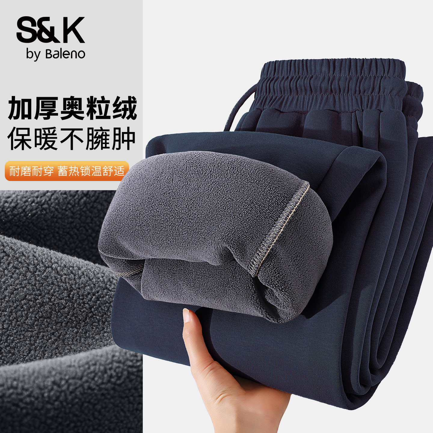 班尼路S&K奥粒绒裤子男冬季加绒加厚保暖卫裤青少年藏青色休闲裤A,男装,休闲裤,淘宝优惠券,粉丝福利购,淘宝优惠卷