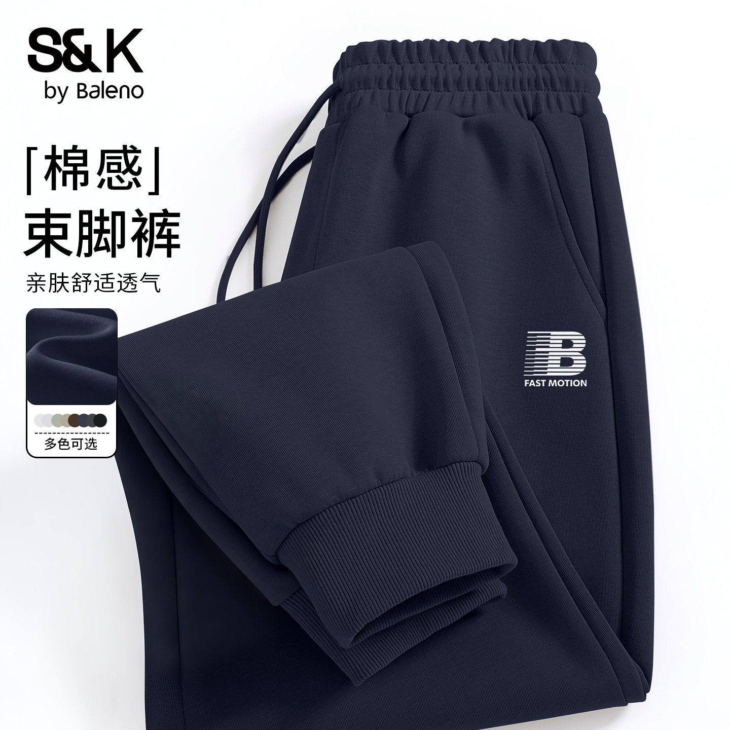 班尼路青少年运动卫裤男款秋季