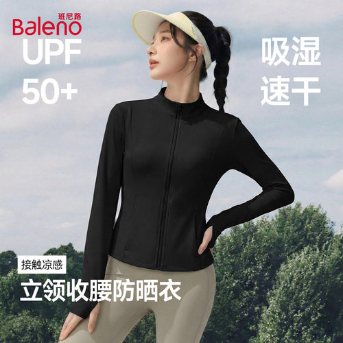 班尼路黑色立领速干防晒衣女2026春夏新款轻薄透气修身显瘦外套N