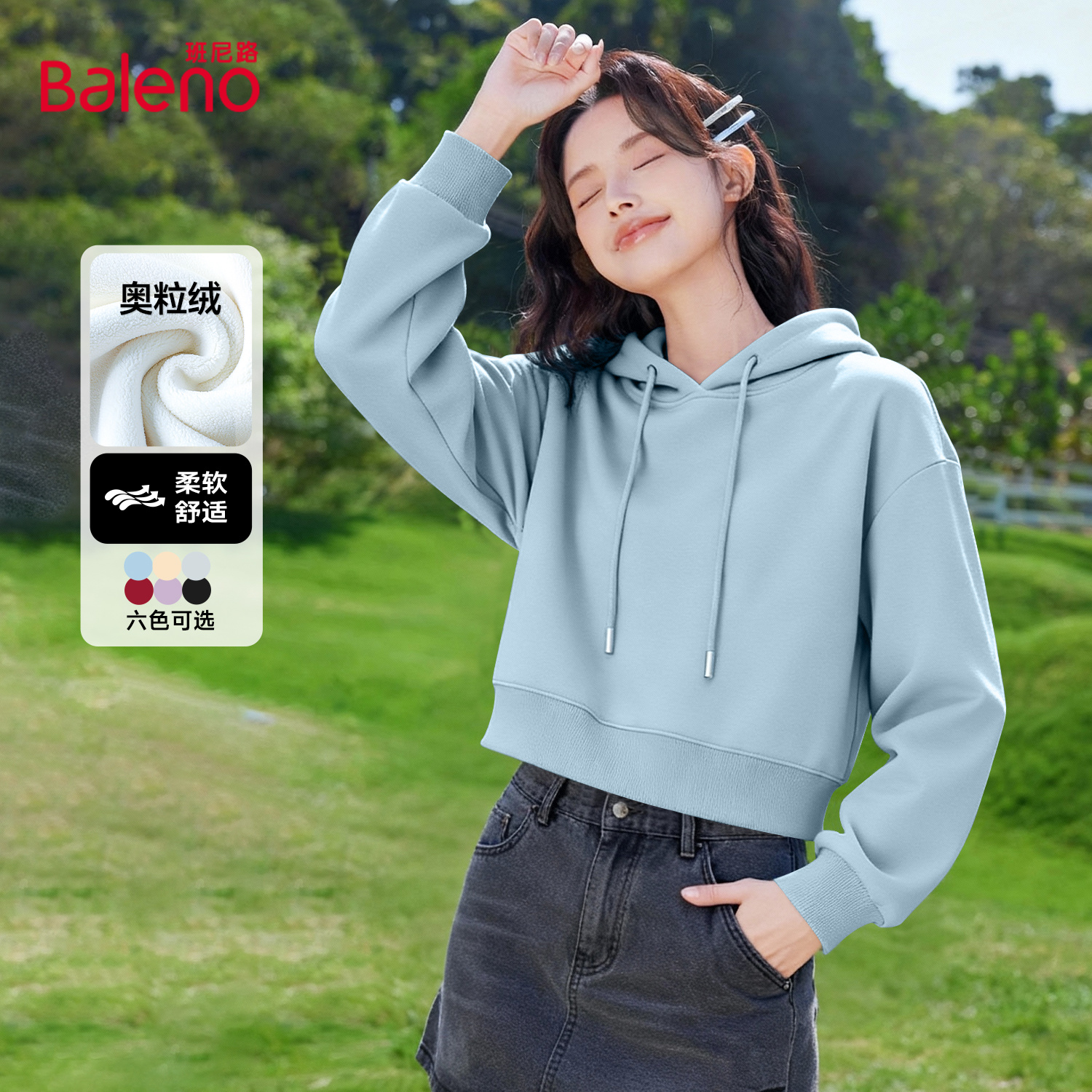 班尼路加绒卫衣女2025新款秋冬季连帽套头外套保暖帽衫短款上衣M