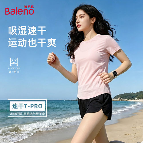 班尼路粉色速干正肩短袖t恤女