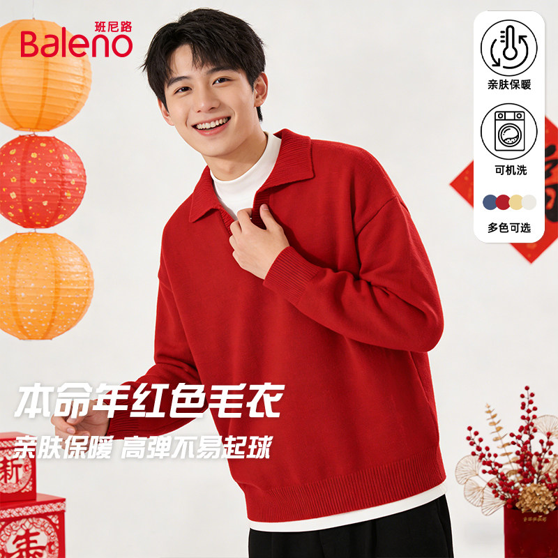 班尼路新年红毛衣男冬季亲肤保暖氛围感针织衫2025新款翻领上衣YG,男装,针织衫/毛衣,淘宝优惠券,粉丝福利购,淘宝优惠卷
