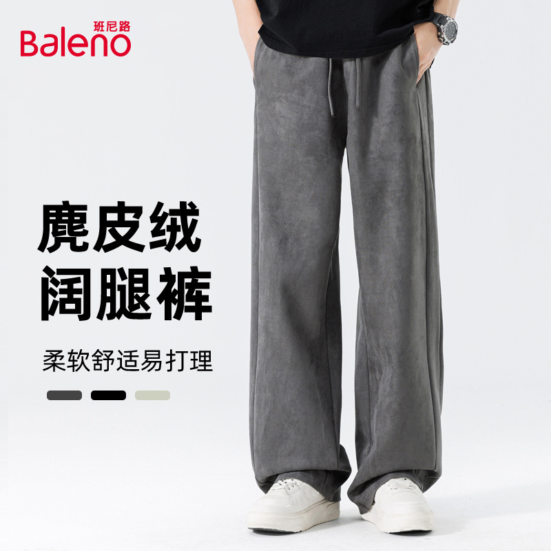班尼路麂皮绒裤子男春秋款垂顺