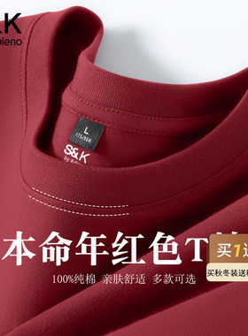 班尼路S&K系列2026本命年马年衣服男士纯棉内搭上衣男款红色t恤LF