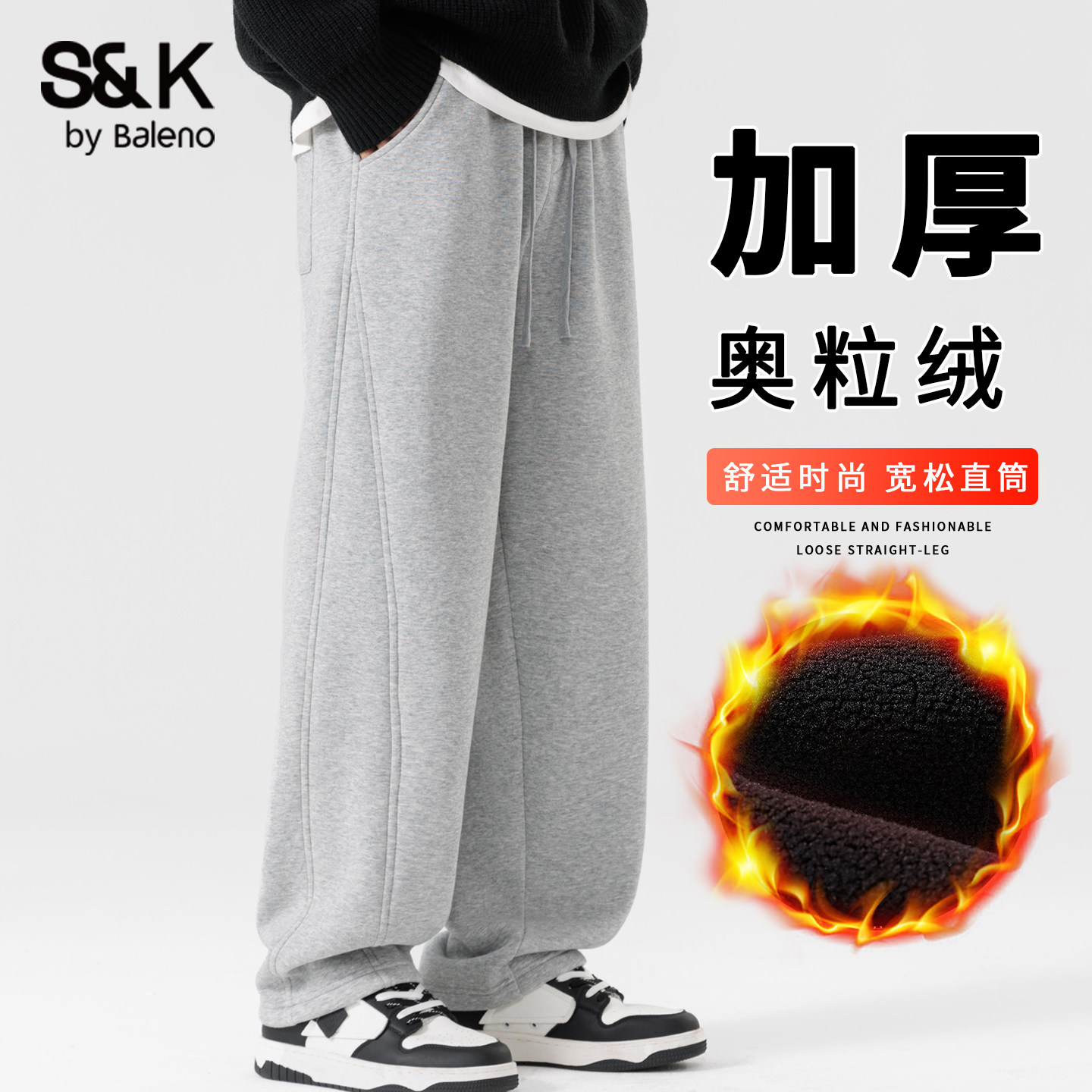 班尼路S&K奥粒绒弯刀裤男士冬季