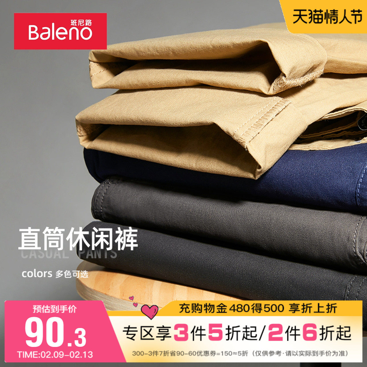 班尼路春秋休闲长裤男潮流修身显瘦薄款卡其色全棉商务正装直筒裤