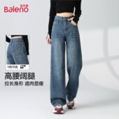 复古秋季 女式 显瘦直筒宽松水洗牛仔裤 班尼路美式 日常时尚 慵懒感J