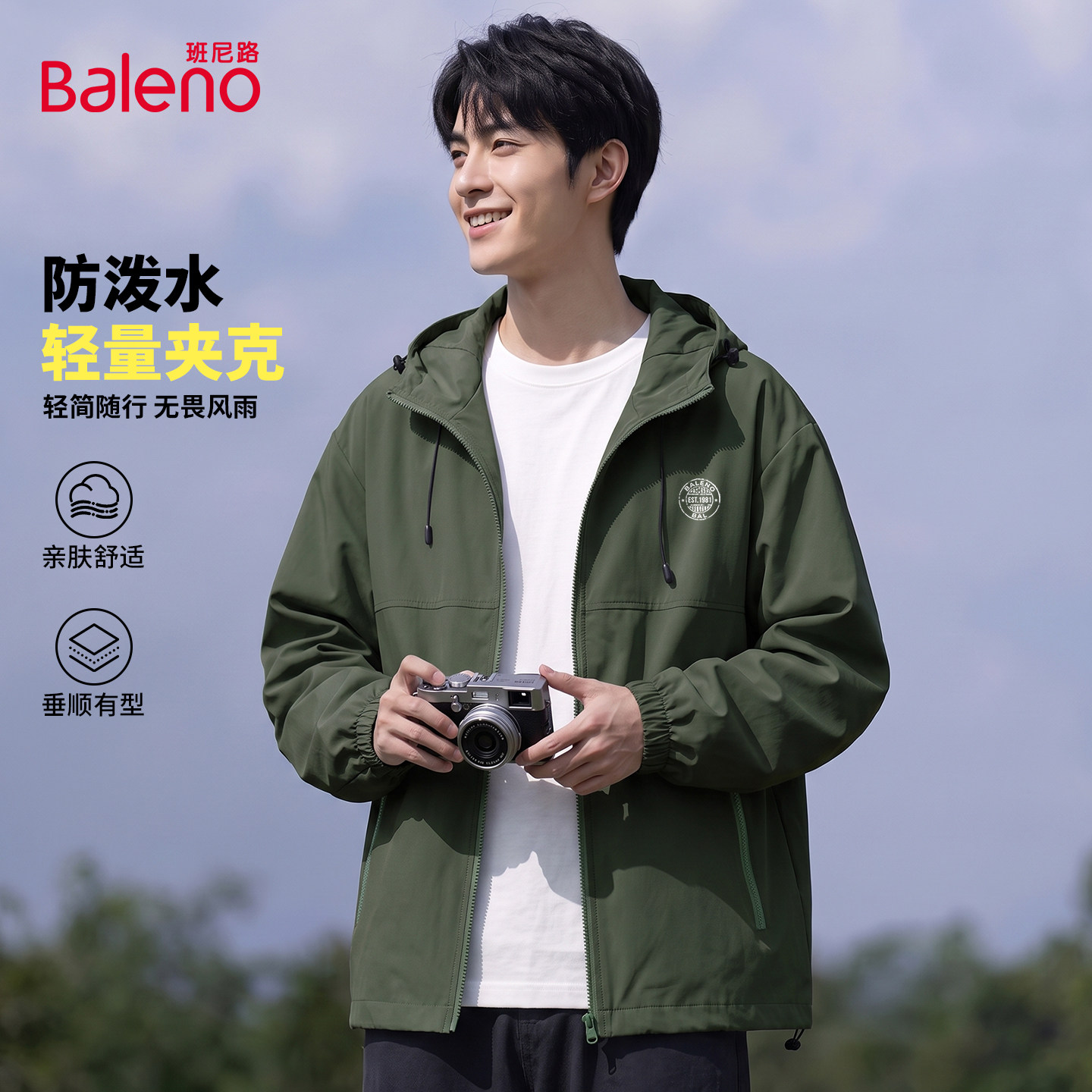 班尼路防泼水外套男款秋季轻量图片