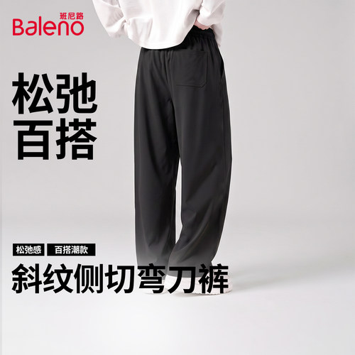 班尼路黑色休闲裤男款春秋季斜纹