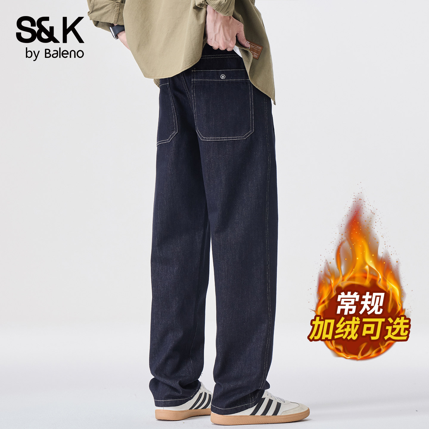 班尼路SK秋冬季直筒牛仔裤男百搭