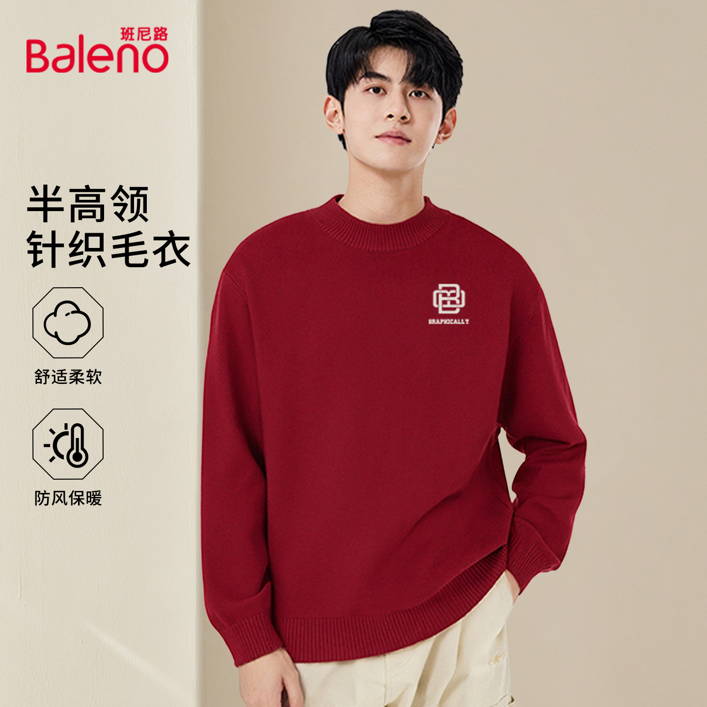 班尼路酒红色毛衣男冬季新款