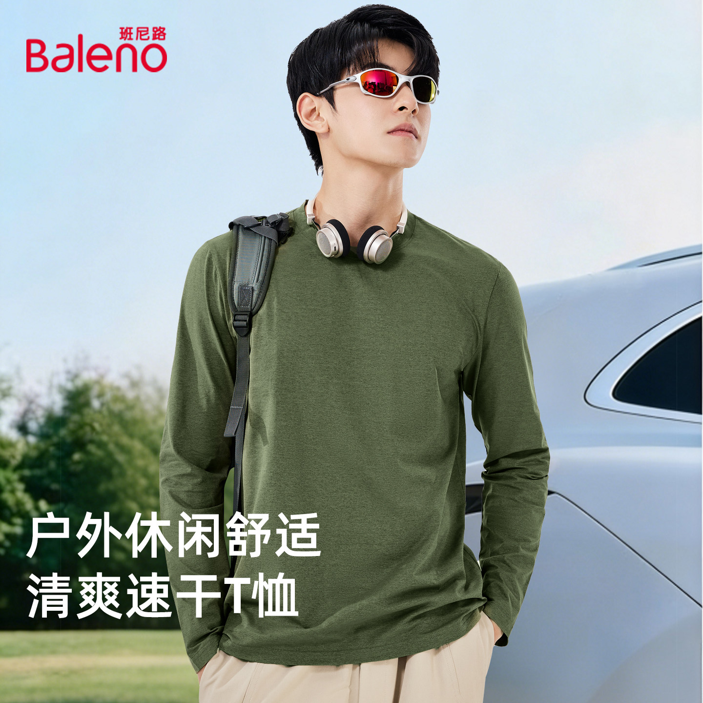 班尼路户外休闲运动长袖男t恤2026春季新款健身速干透气打底衫男A,男装,T恤,淘宝优惠券,粉丝福利购,淘宝优惠卷