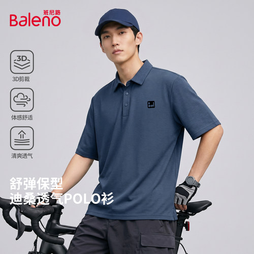 班尼路户外骑行防晒短袖polo衫男