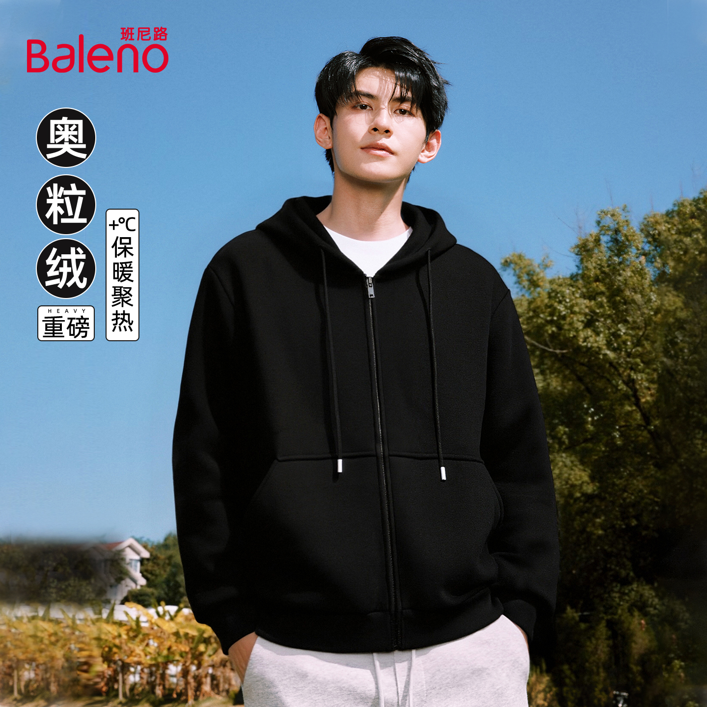 班尼路开衫外套男款冬季青少年