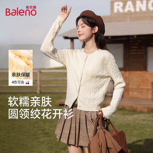 班尼路杏色针织麻花毛衣开衫外套女款2026春季新款洋气独特上衣H