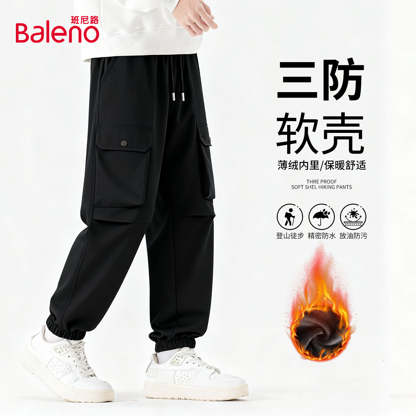 班尼路加绒工装裤男秋冬2025新款黑色男士束脚休闲裤防风保暖裤A,男装,休闲裤,淘宝优惠券,粉丝福利购,淘宝优惠卷