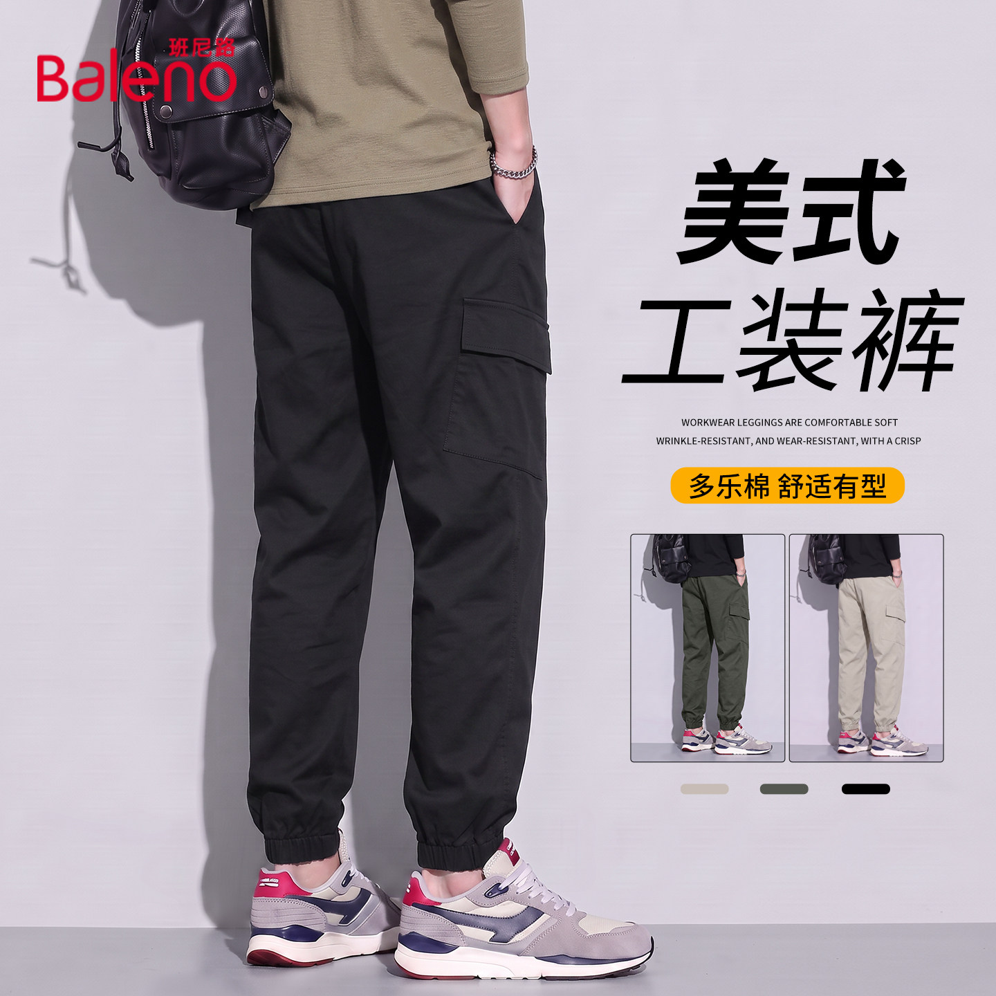 班尼路休闲裤男士宽松束脚运动裤男2026潮牌工装休闲长裤子男款LF
