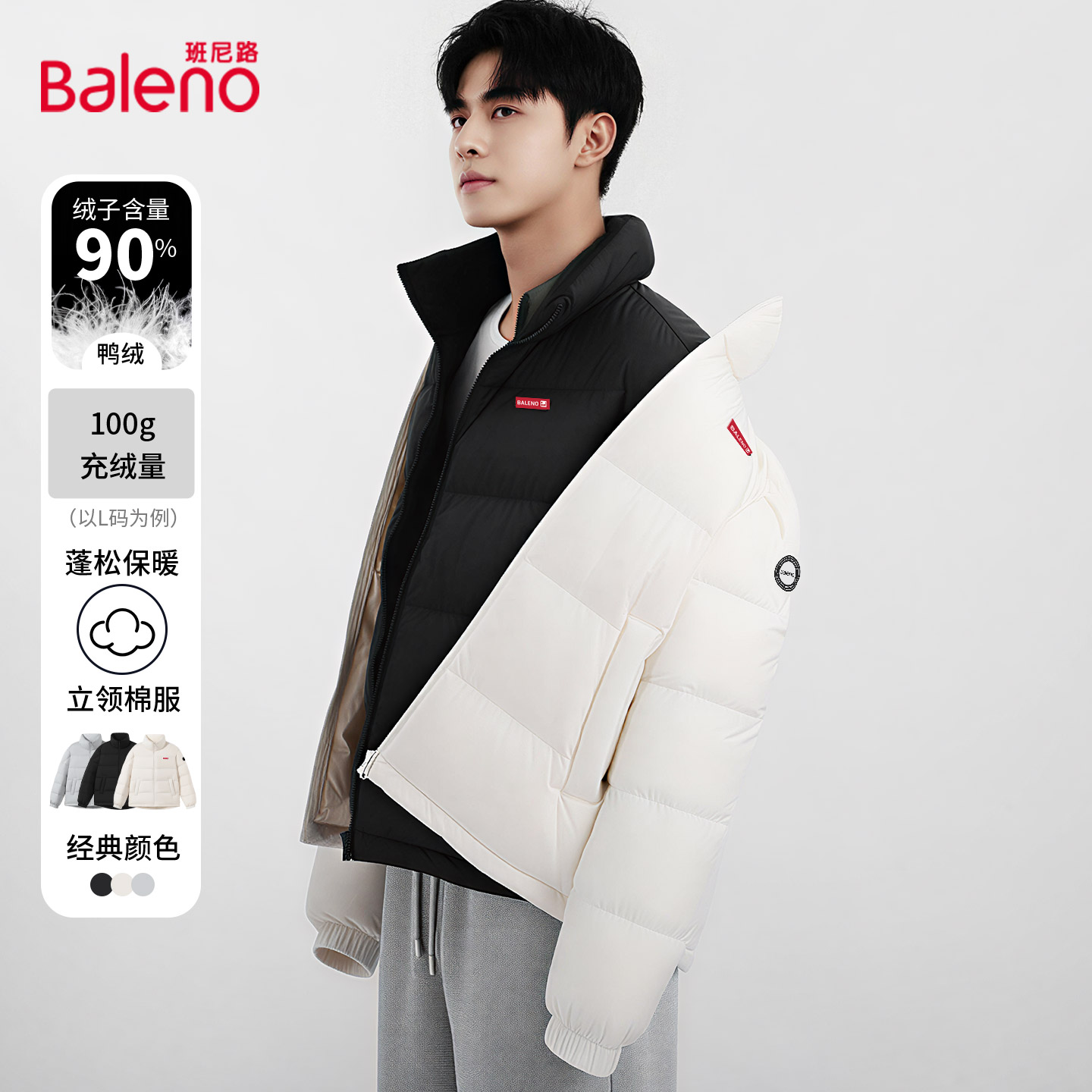 羽绒服男冬季新款高级鸭绒外套