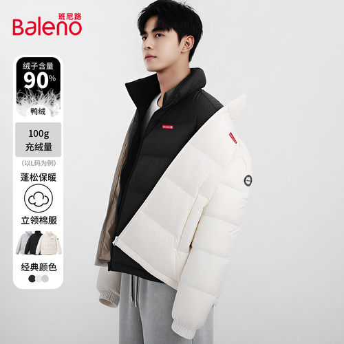 羽绒服男冬季新款高级鸭绒外套