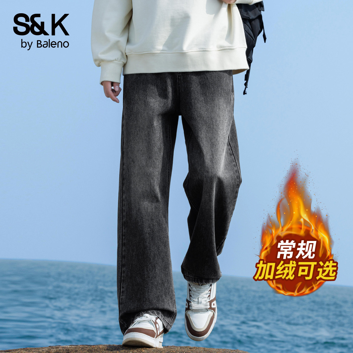 班尼路SK牛仔裤男秋冬季加绒加厚