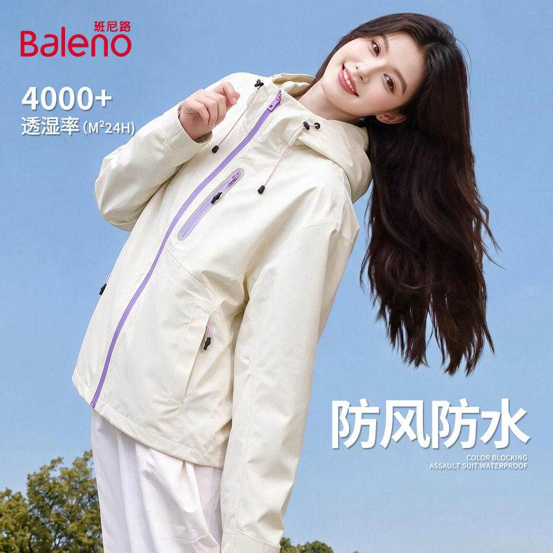 班尼路撞色软壳冲锋衣女2026新款秋冬收腰修身三防夹克外套女士Q