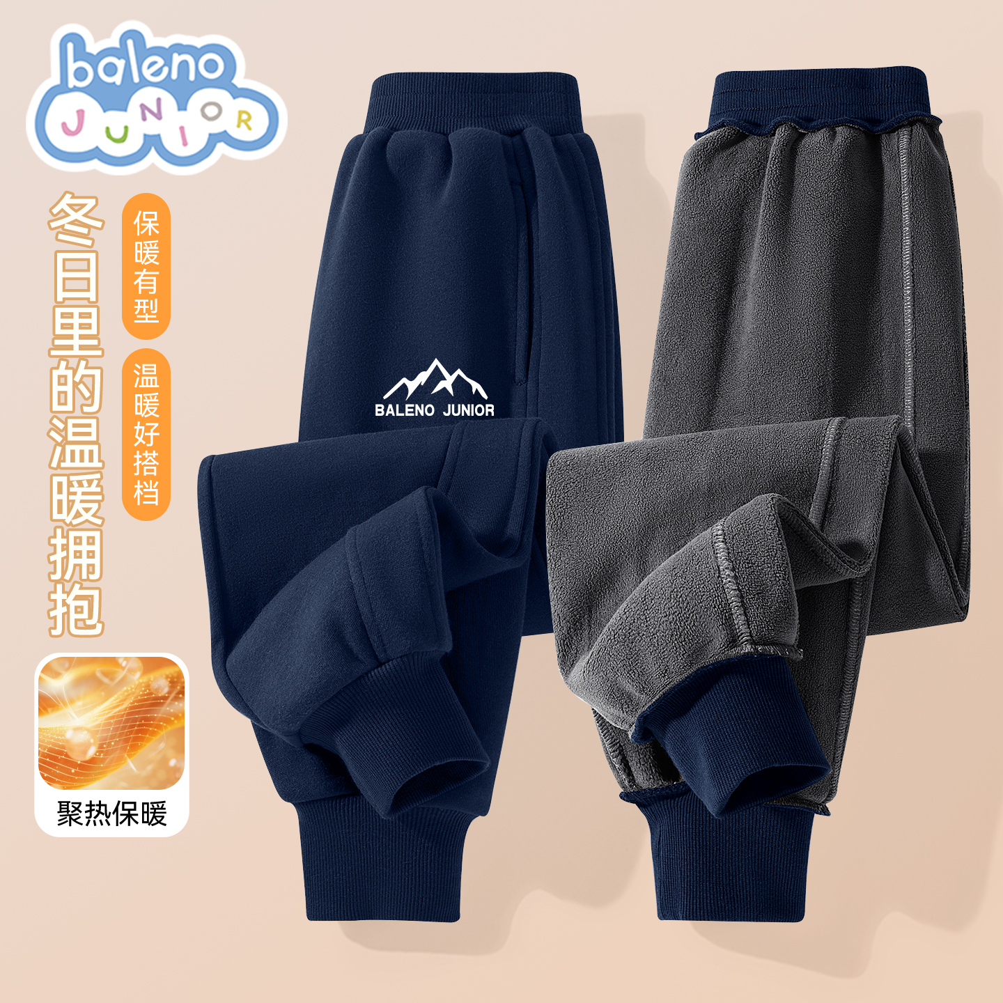 班尼路童装儿童加绒裤子男童秋冬保暖运动裤2025新款男大童冬装P