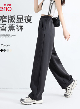 班尼路香蕉裤女2026春季新款黑色阔腿裤窄版弯刀裤休闲运动裤女Q