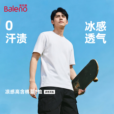 班尼路白t恤男宽松运动冰丝凉感