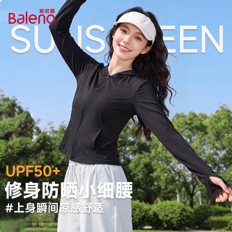 班尼路连帽冰丝防晒衣女2026夏季新款修身显瘦防紫外线先防晒服N