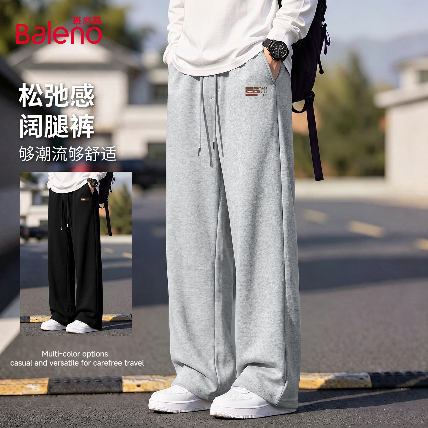 班尼路慵懒直筒裤子男款秋季青少年灰色运动卫裤潮流百搭休闲裤A