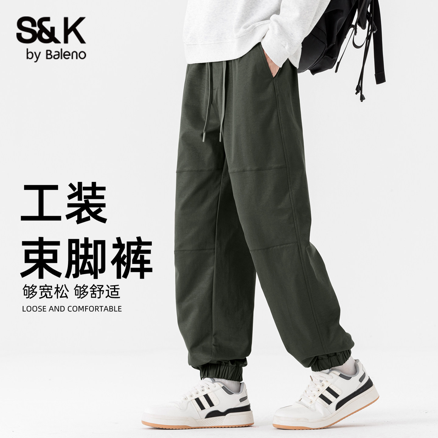 班尼路S&K工装裤男军绿色美式复古大学生收脚裤26春秋季裤子卫裤A