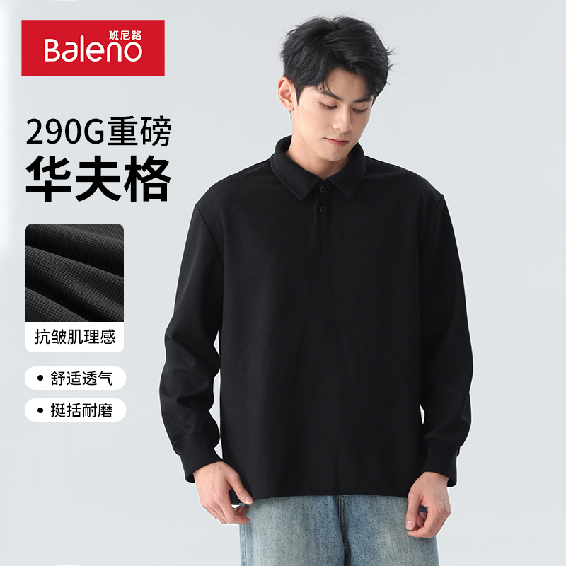 班尼路华夫格长袖polo衫男