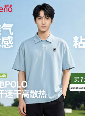班尼路polo衫男夏季新款青少年男款户外休闲浅蓝色冰丝短袖t恤LF